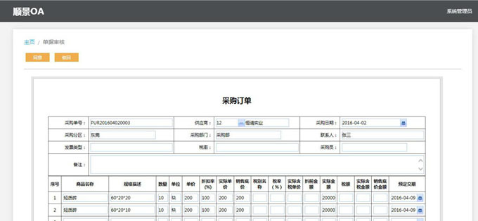 ERP雷速平台-雷速（中国）一站式服务平台与PLM的泾渭线在于哪里?