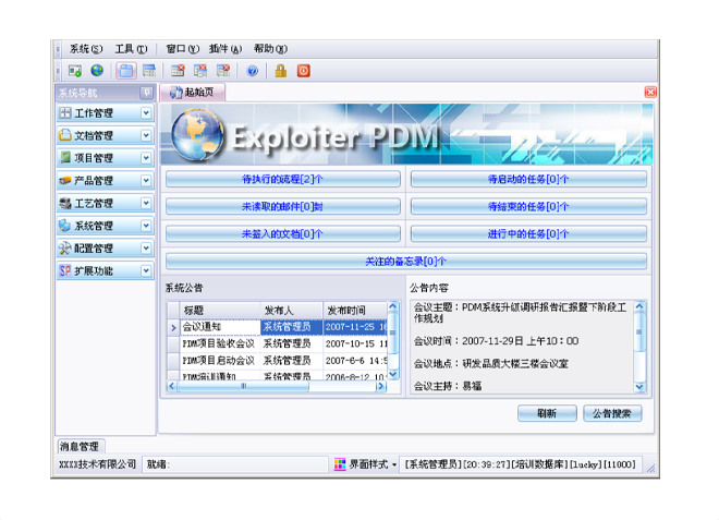 如何有效减少erp雷速平台-雷速（中国）一站式服务平台的实施成本?