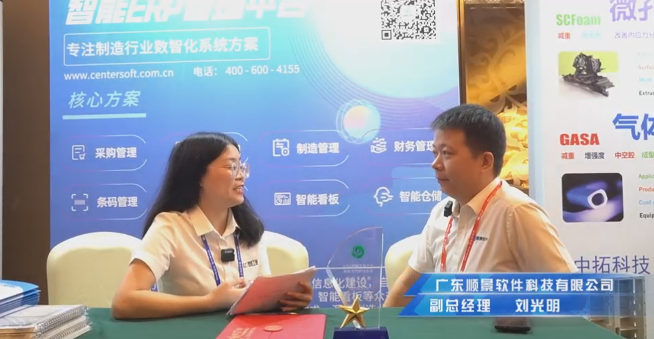 顺景—专注制造业数智化雷速平台-雷速（中国）一站式服务平台解决方案，业绩实现逐步增长